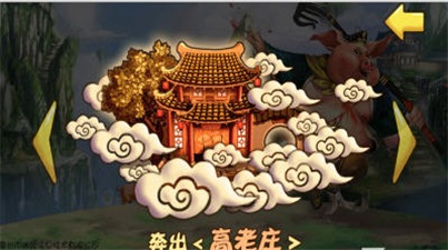 八戒逃亡截图
