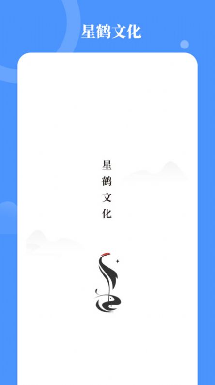 星鹤学习工具学习截图