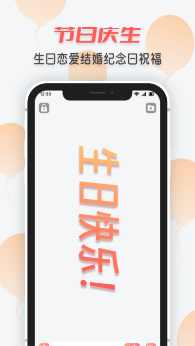 手持炫酷弹幕截图