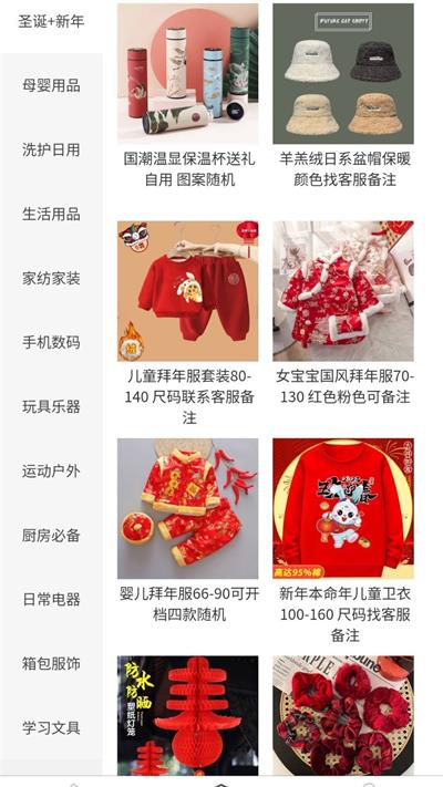 优加严选截图