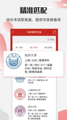 高考志愿宝2023截图