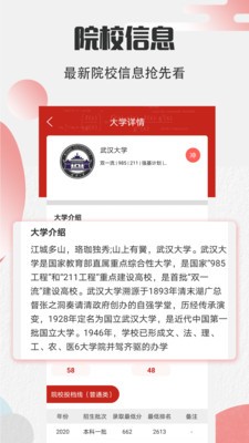 高考志愿宝2023截图