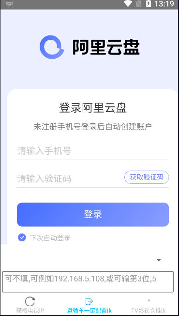 token一键配置