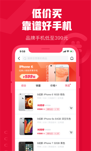 可乐优品商城截图