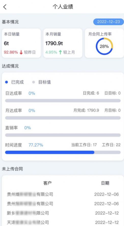 四联小助手截图