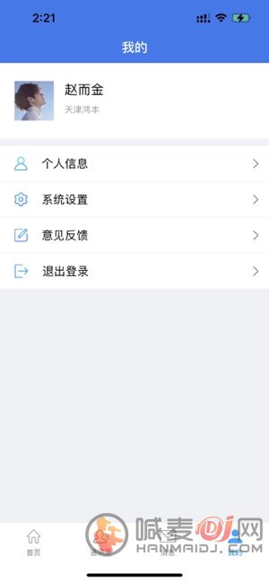 易安控最新版下载-易安控app下载v1.0