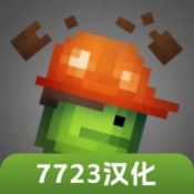 甜瓜游乐场14.0