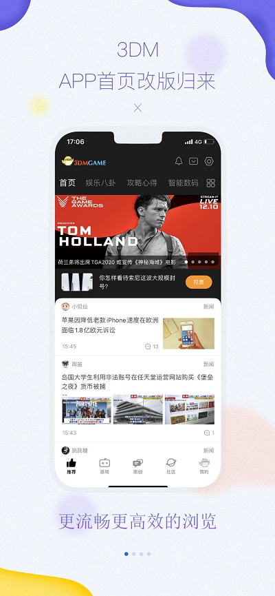 3DMgame手机客户端