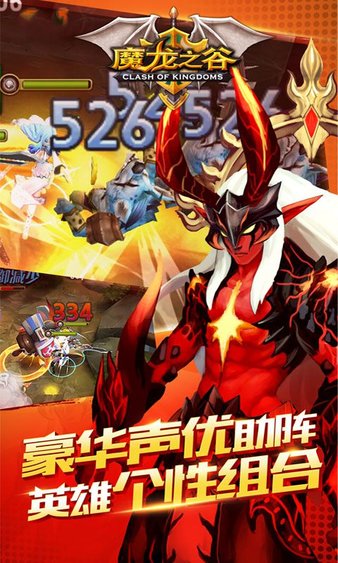 魔龙之谷