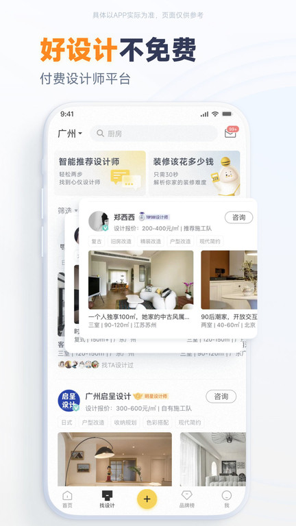 一兜糖家居网截图