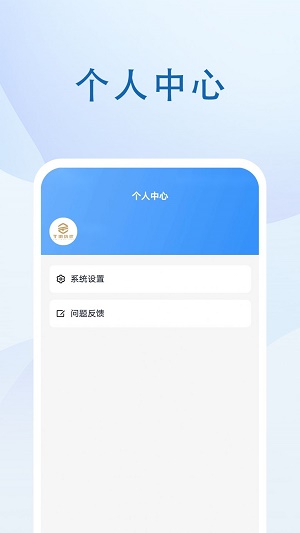 社区巡检截图