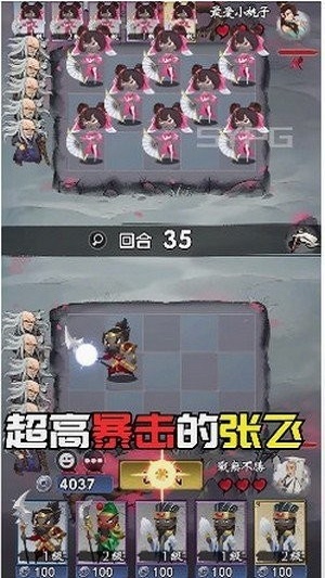 小小三国战