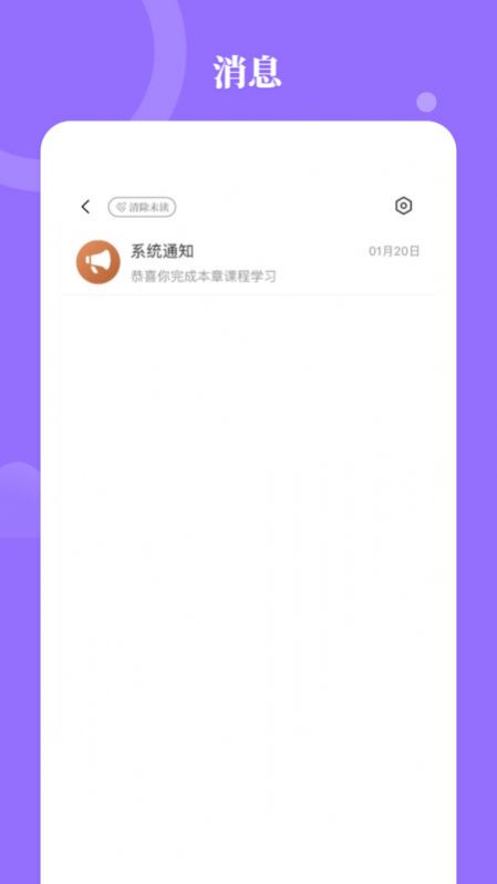 星鹤学习工具学习截图