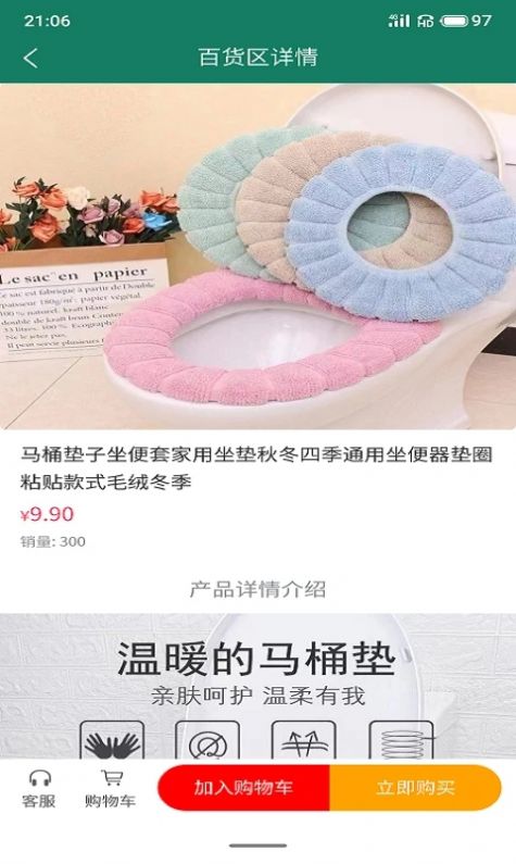 享御购截图