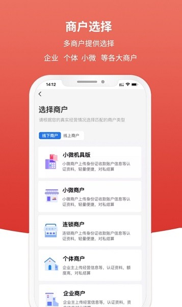 店小银商户收款截图