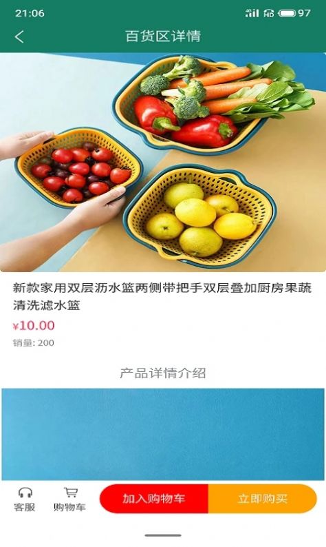 享御购截图