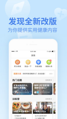 乐心人体秤截图