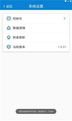 工伤监管系统截图
