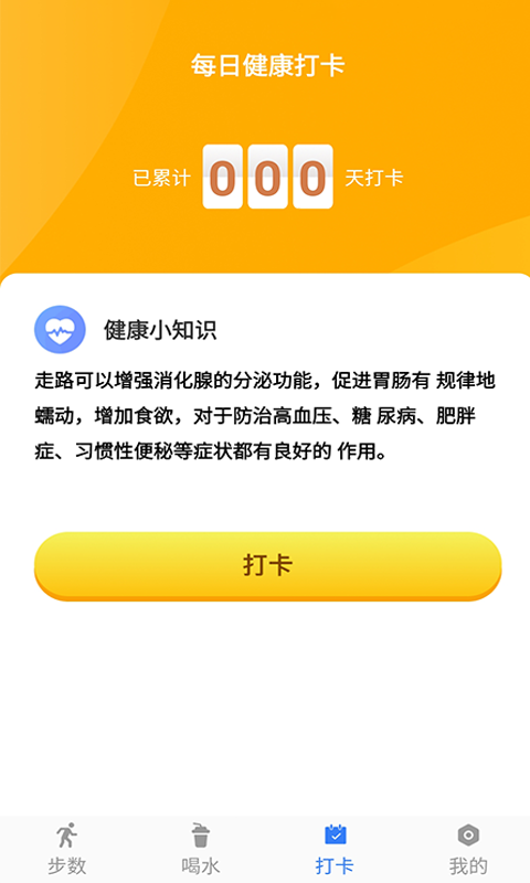 聪明大玩家截图