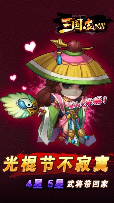 三国志xlll截图