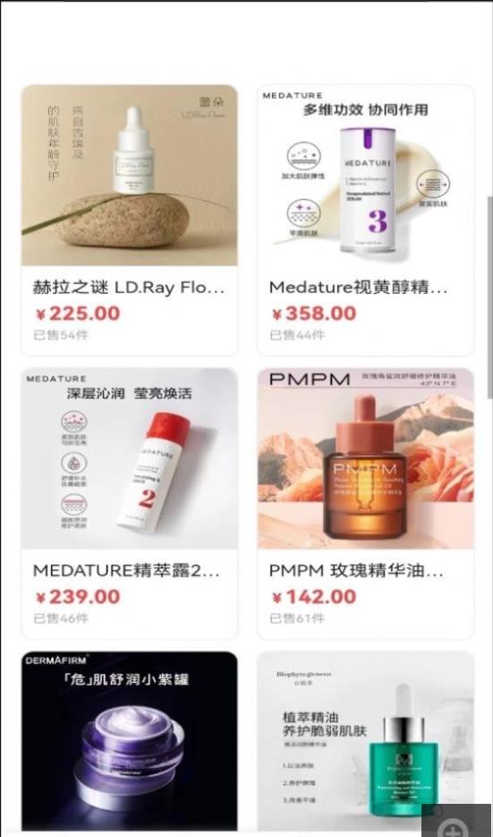 红仓甄选截图