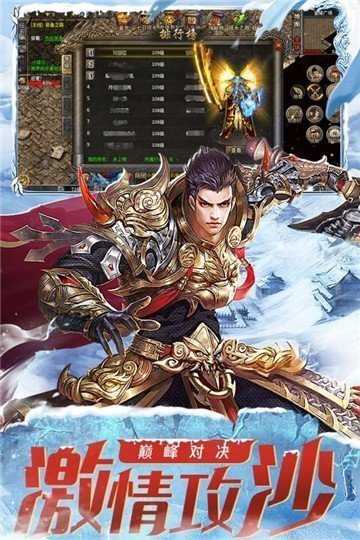 冰雪复古神魔截图