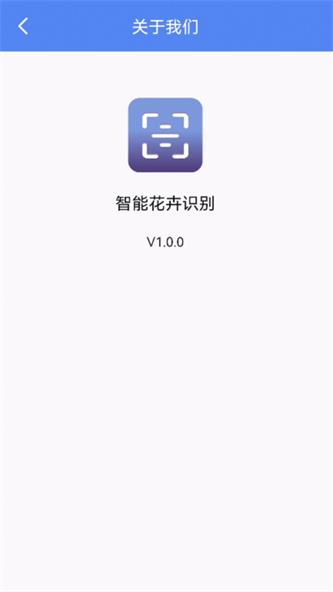 智能花卉识别