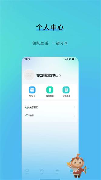 咕哒自驾服务端截图