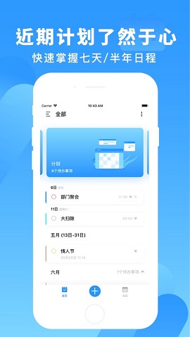 知了清单截图