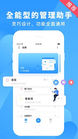 知了清单截图