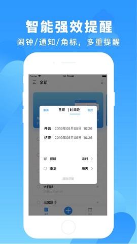 知了清单截图
