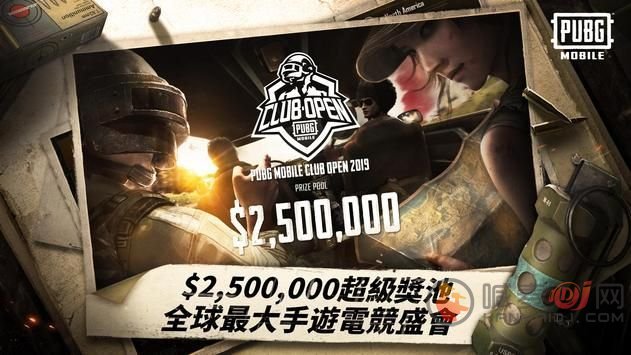 pubg东南亚服游戏下载-pubg东南亚服中文版下载v2.6.0