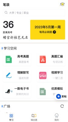 笔袋高考志愿填报截图