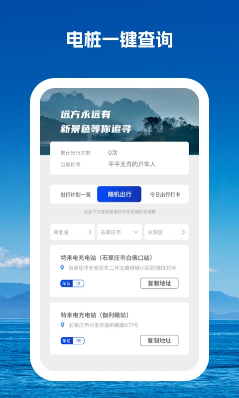 驰而不息截图
