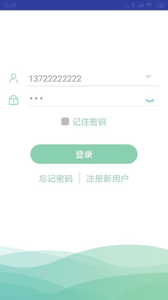 微电通截图