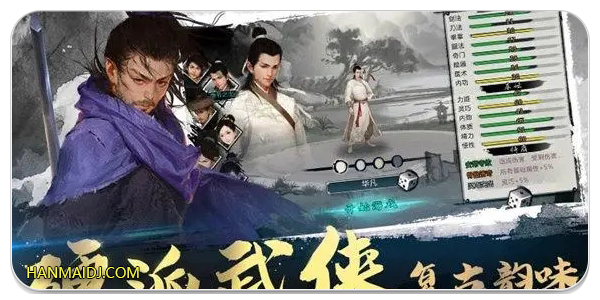 单机武侠手游