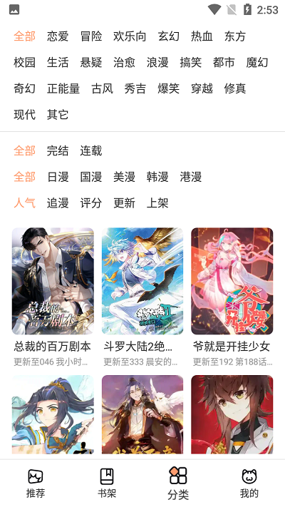 喵上漫画免广告