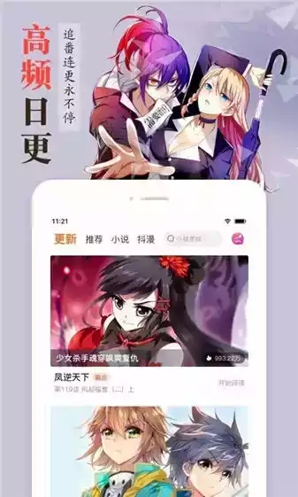 樱花漫画手机版截图