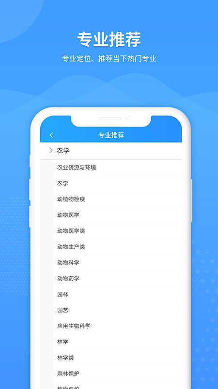 AI志愿助手2023截图