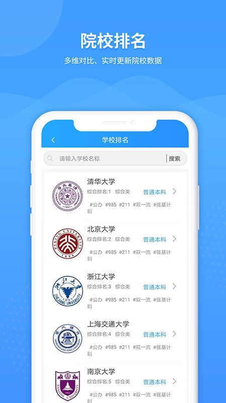 AI志愿助手2023截图