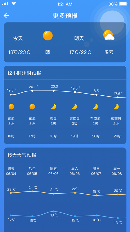 智慧监测app截图