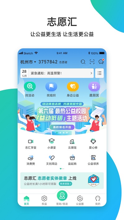 志愿汇2023截图