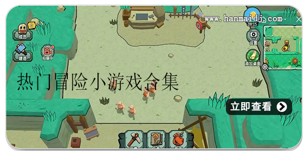 热门冒险小游戏