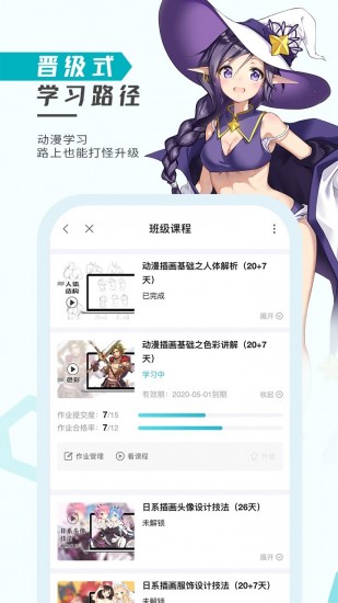 轻微课ai写作截图