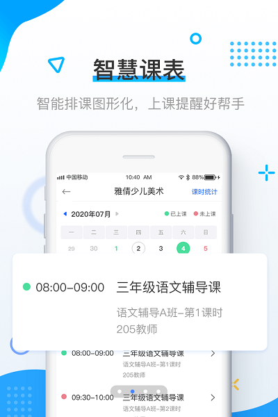 升学之路
