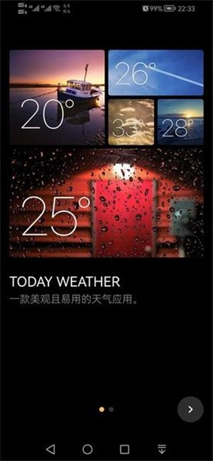 TodayWeather截图