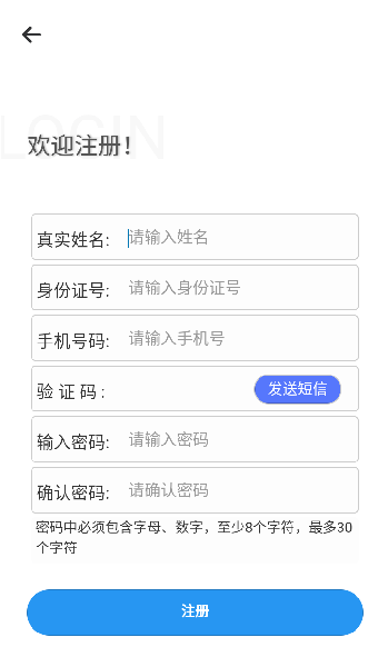 广西不动产登记服务截图
