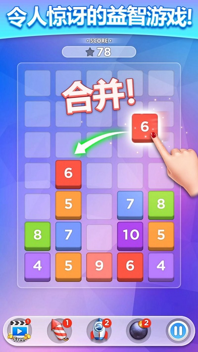 Number截图