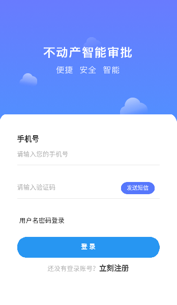 广西不动产登记服务截图