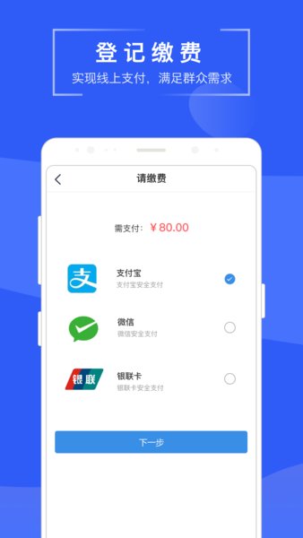 苏易登查询房产证截图